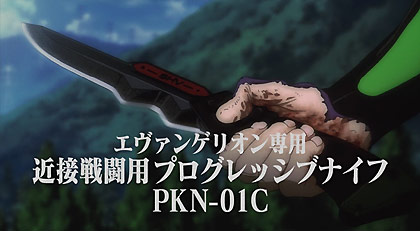 EVA Knife